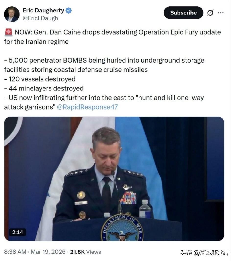 📡 最新消息： Dan Caine 将军针对朗子发布了关于“史诗狂怒行动”（O