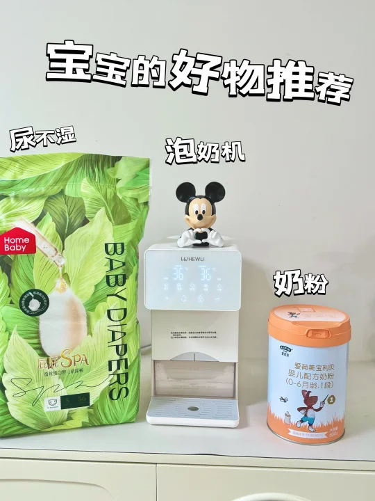一胎妈妈的好物推荐，宝宝口粮、屁粮怎么选