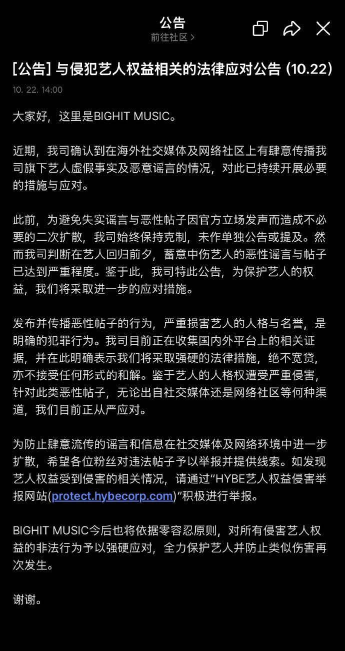 bighit就崔秀彬照片事件声明bighit回应崔秀彬照片事件 bighit发声
