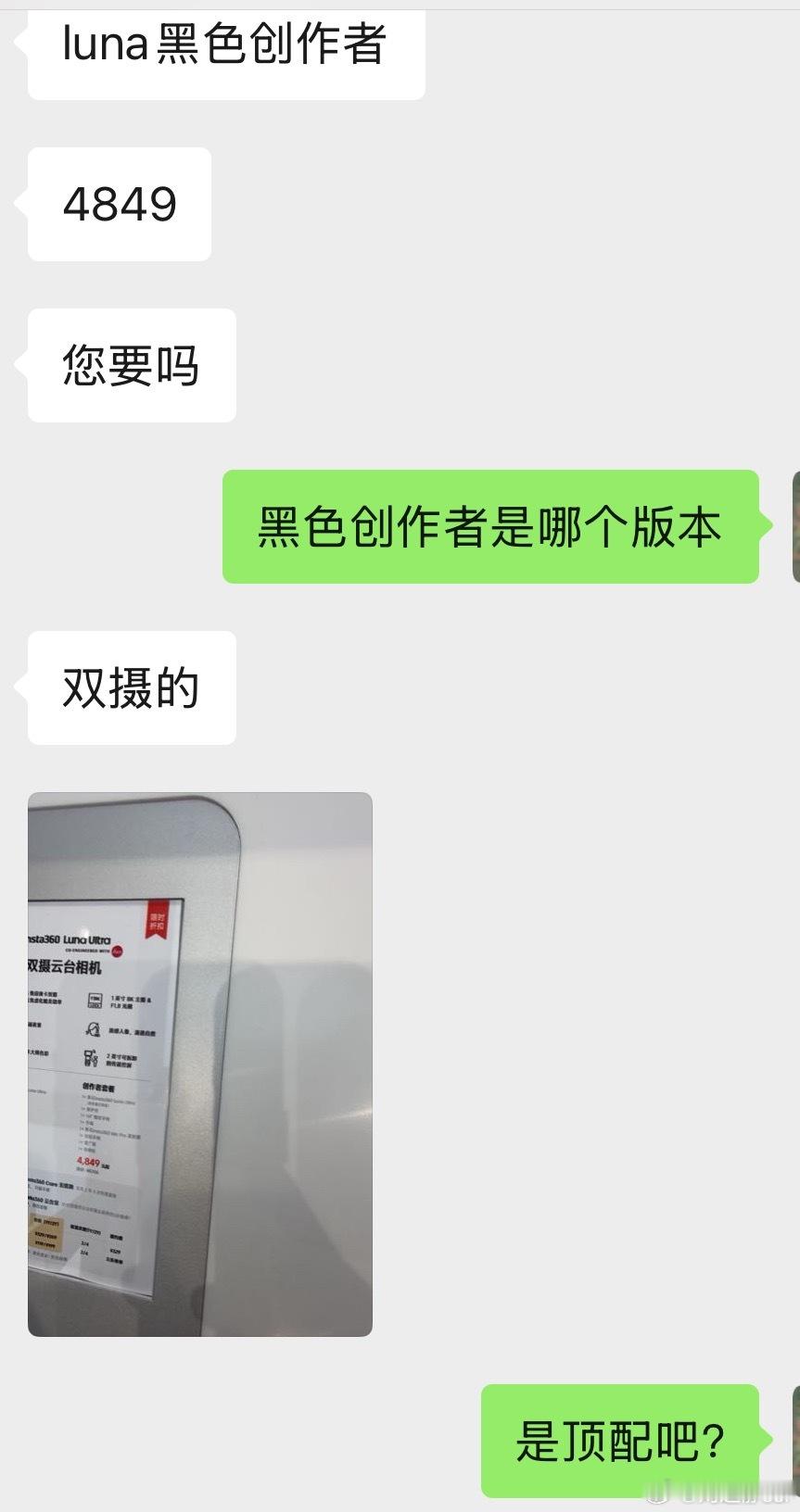 影石Luna排上号了但是4P还没排到要不要买 好纠结