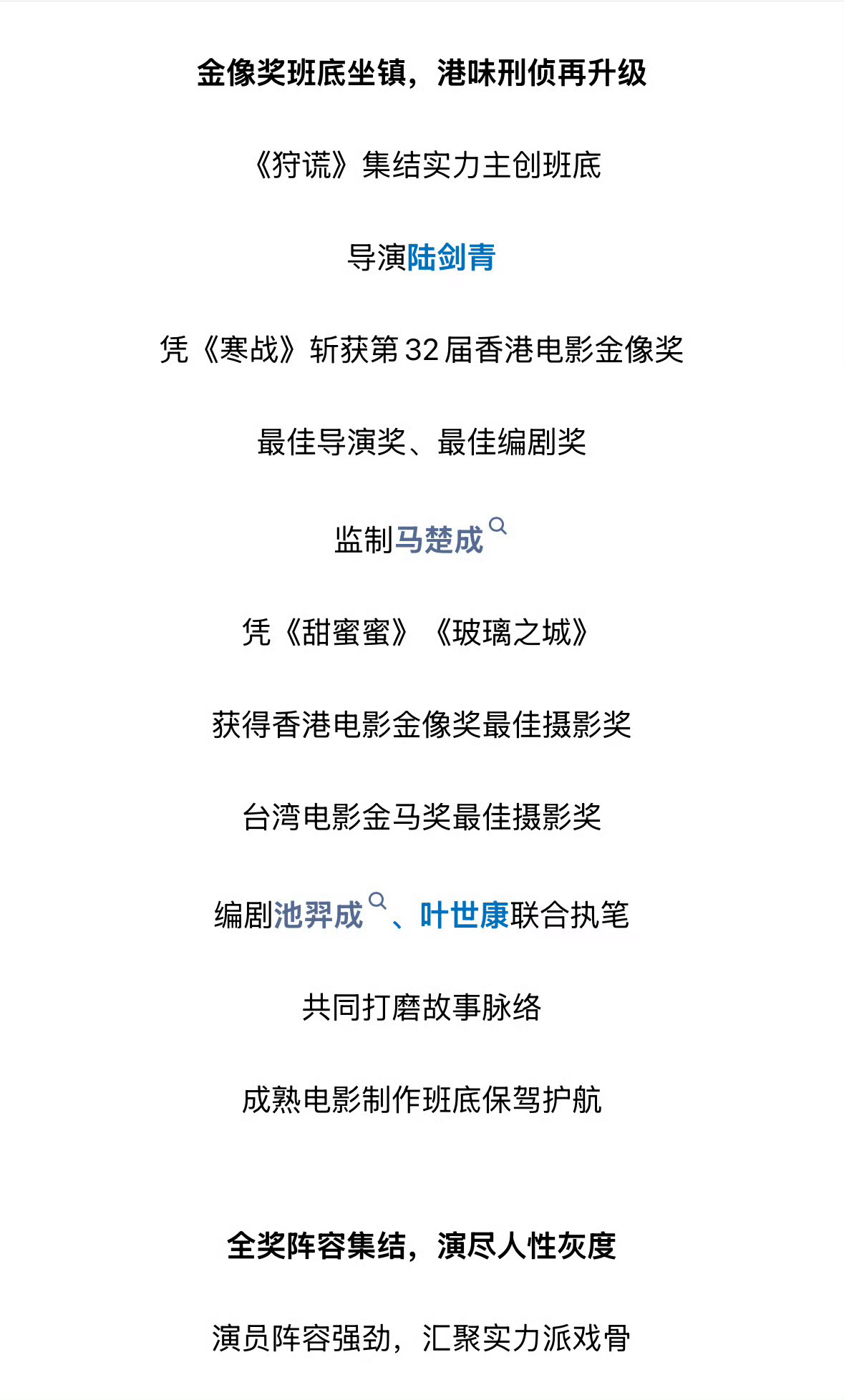 优酷官方发文：《狩谎》重磅官宣！成毅领衔主演，成毅携手金像奖班底+全奖影帝影后视