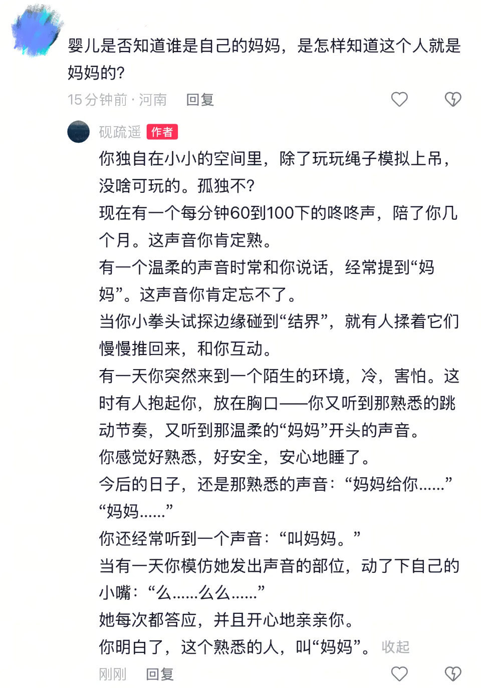 婴儿是否知道谁是自己的妈妈 ​​​
