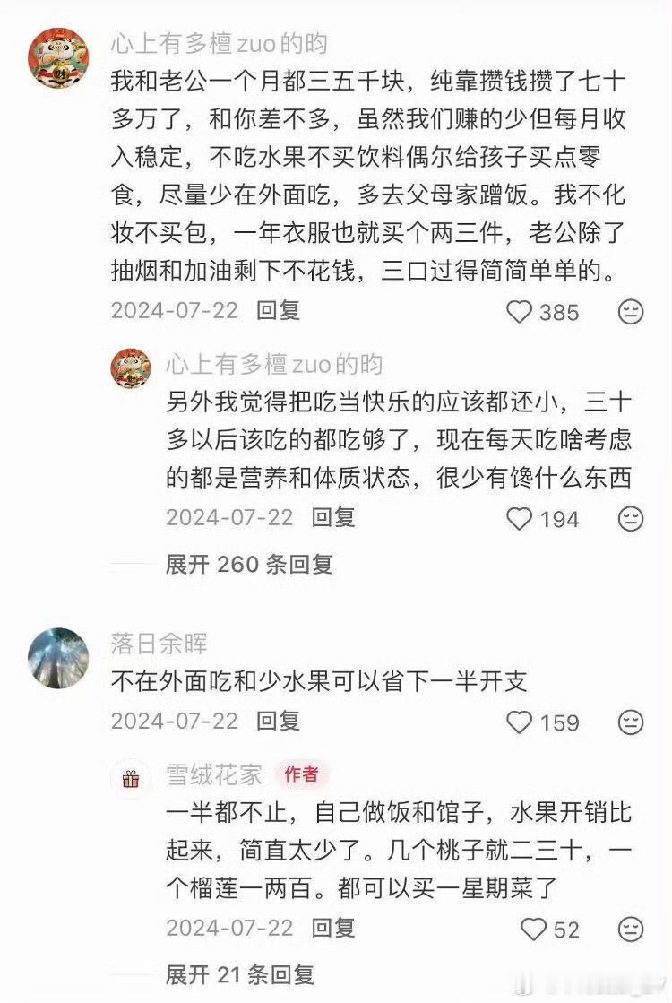 我好像突然对钱有了概念攒钱太难了，每次觉得没怎么花就又没钱了，你们都是怎么攒钱的