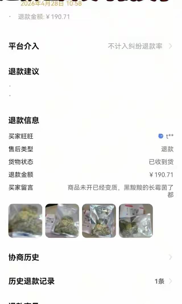 河南商家被山东买家仅退款榴莲一事，更应该谴责平台，平台过于随意的裁决是一切仅退款