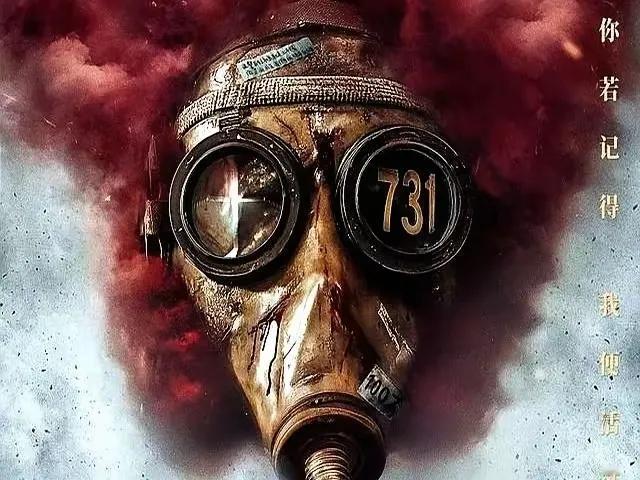 当我们在为731电影该不该上映而吵翻天的时候，日本在得意的笑。日本此刻或许在想：