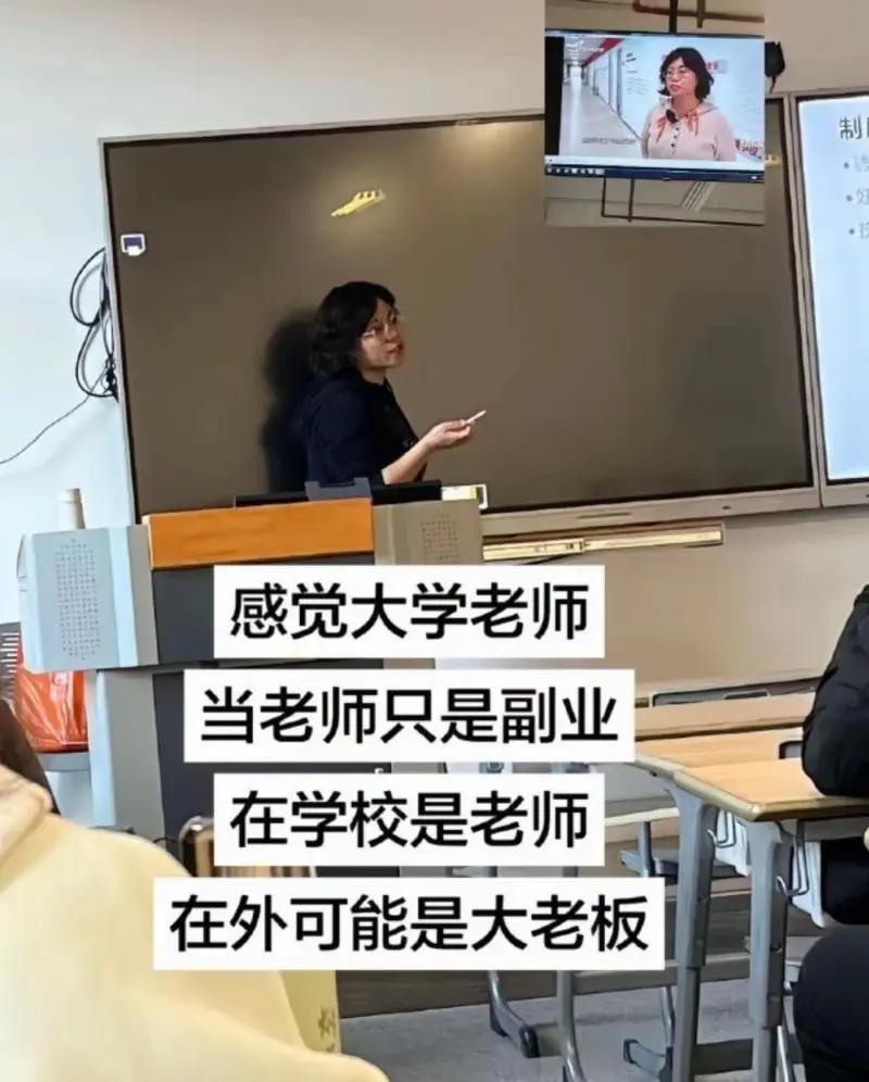 这张图戳中了很多大学生的共鸣：课堂上，穿着朴素、认真讲课的老师，和屏幕里那个气质