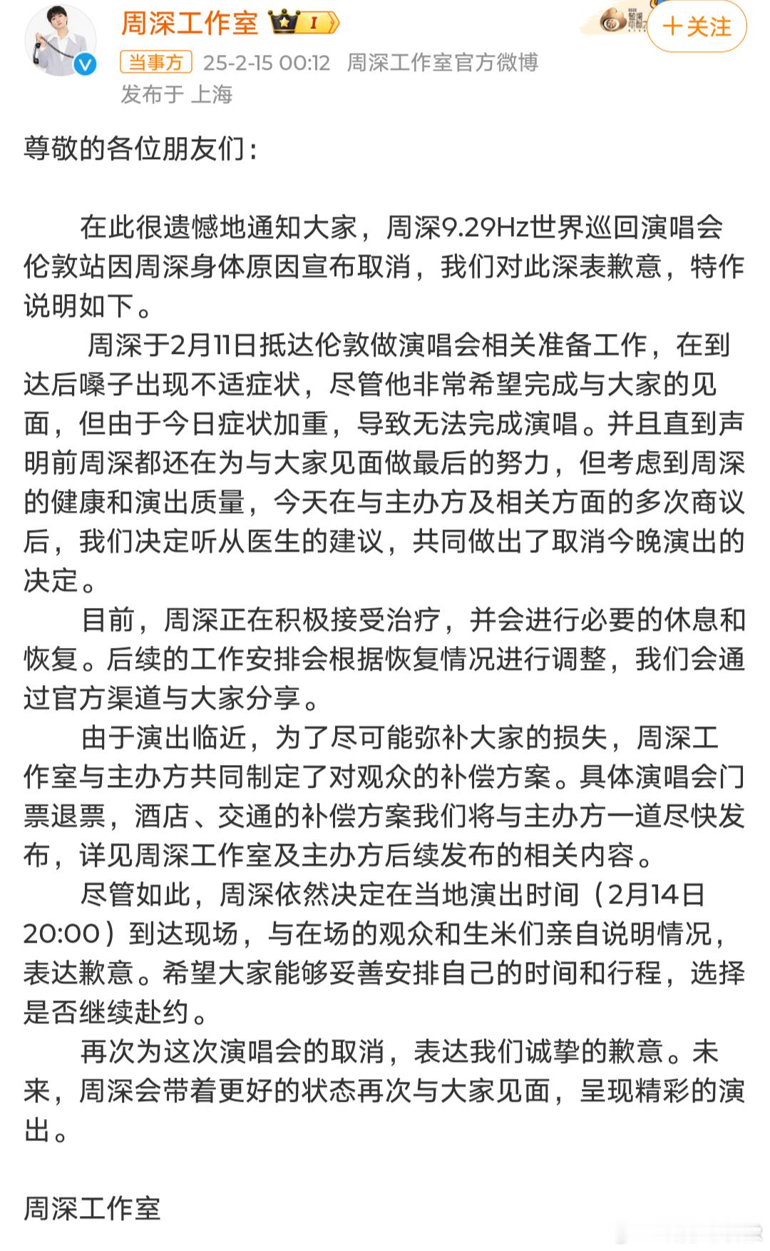 周深哽咽致歉称最后悔也最不后悔 周深真的是对歌迷粉丝很负责任的一个歌手了，双向奔