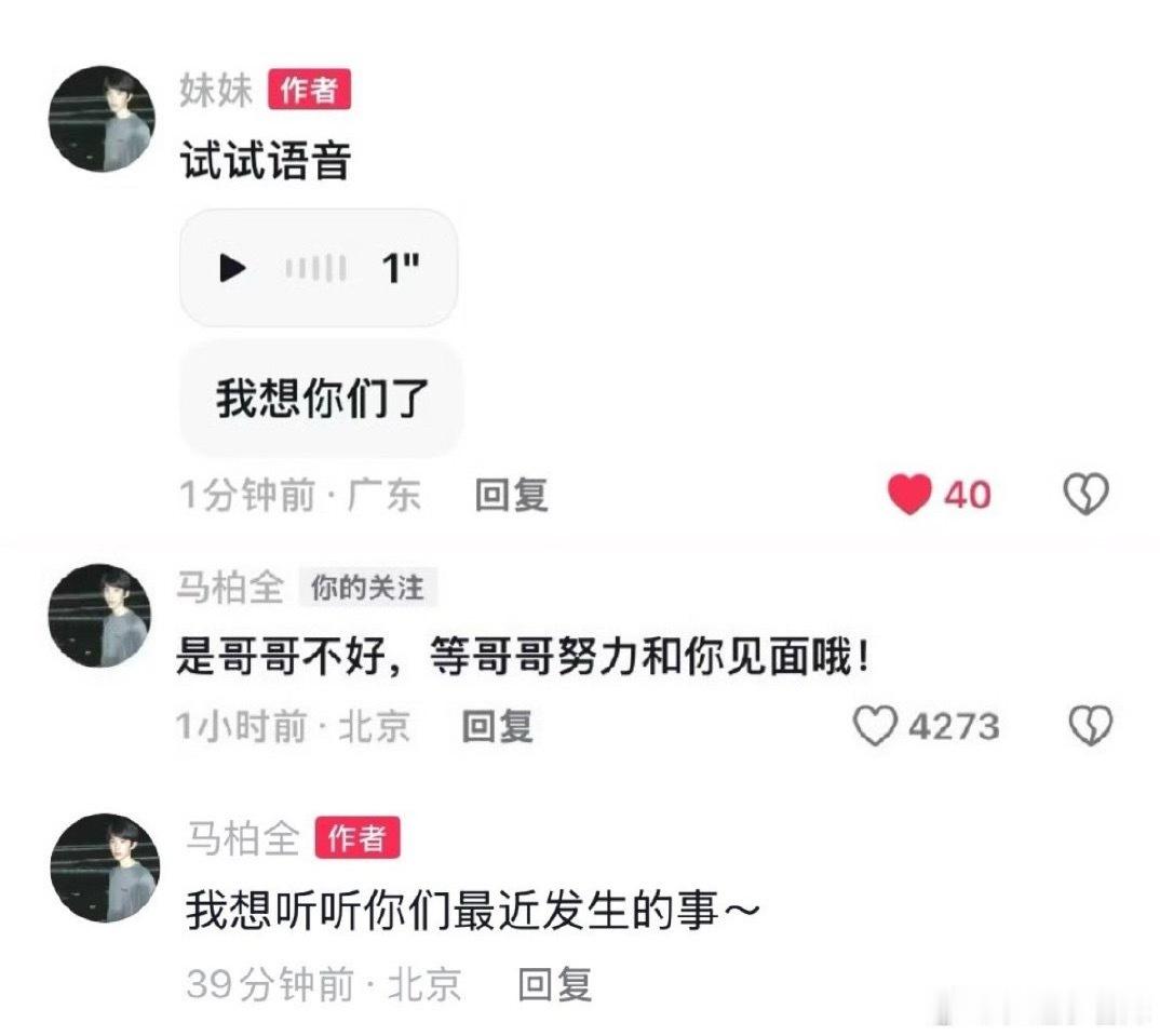 哥哥我想你了 