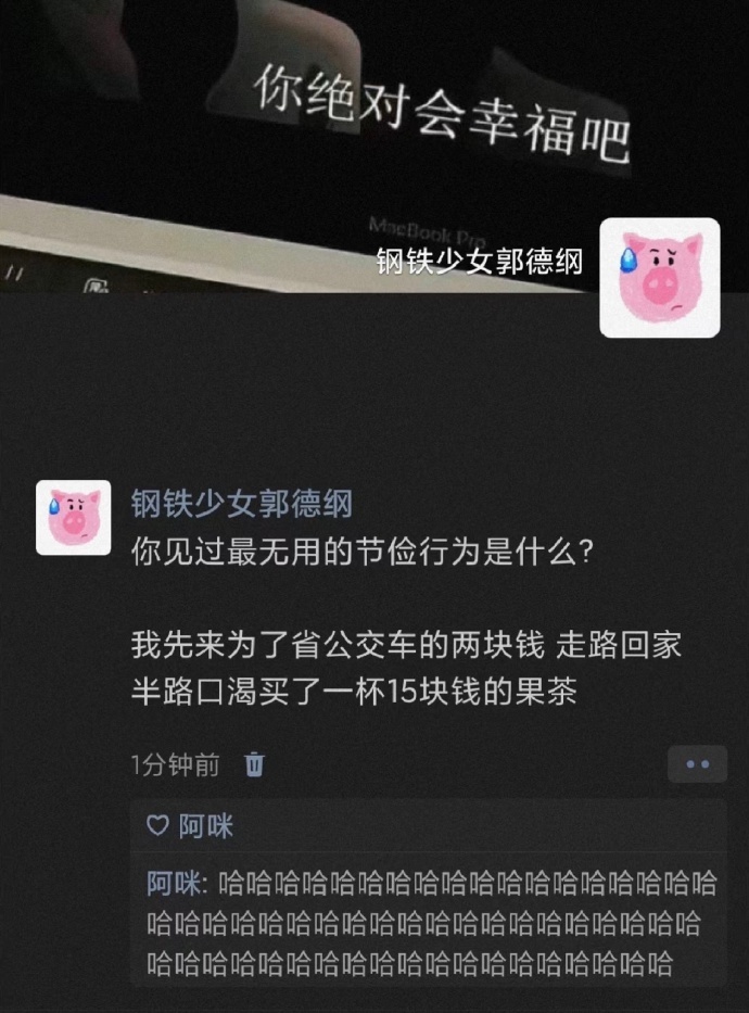 你见过最无用的节俭行为是什么？ ​​​
