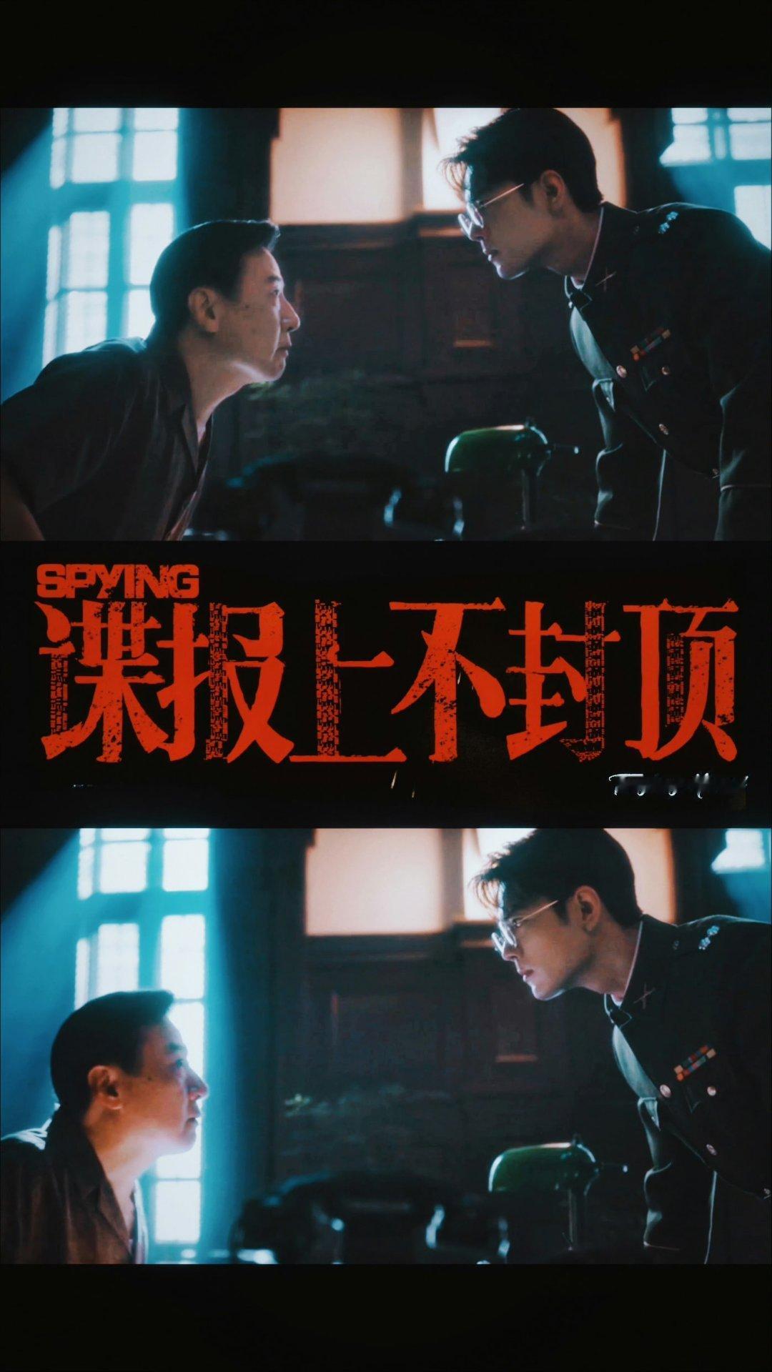 肖战最好的你[超话]肖战谍报上不封顶 肖战肖战任少白任少白的每一次低语，都似情报