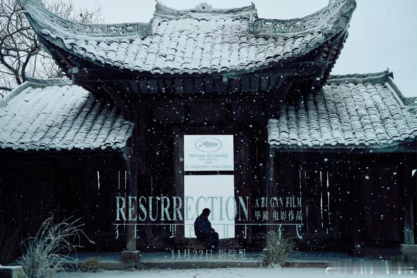 二刷完《狂野时代》，补一下这次感受最强的味觉篇章：苦妖和儿子。“凡所有相，皆是虚