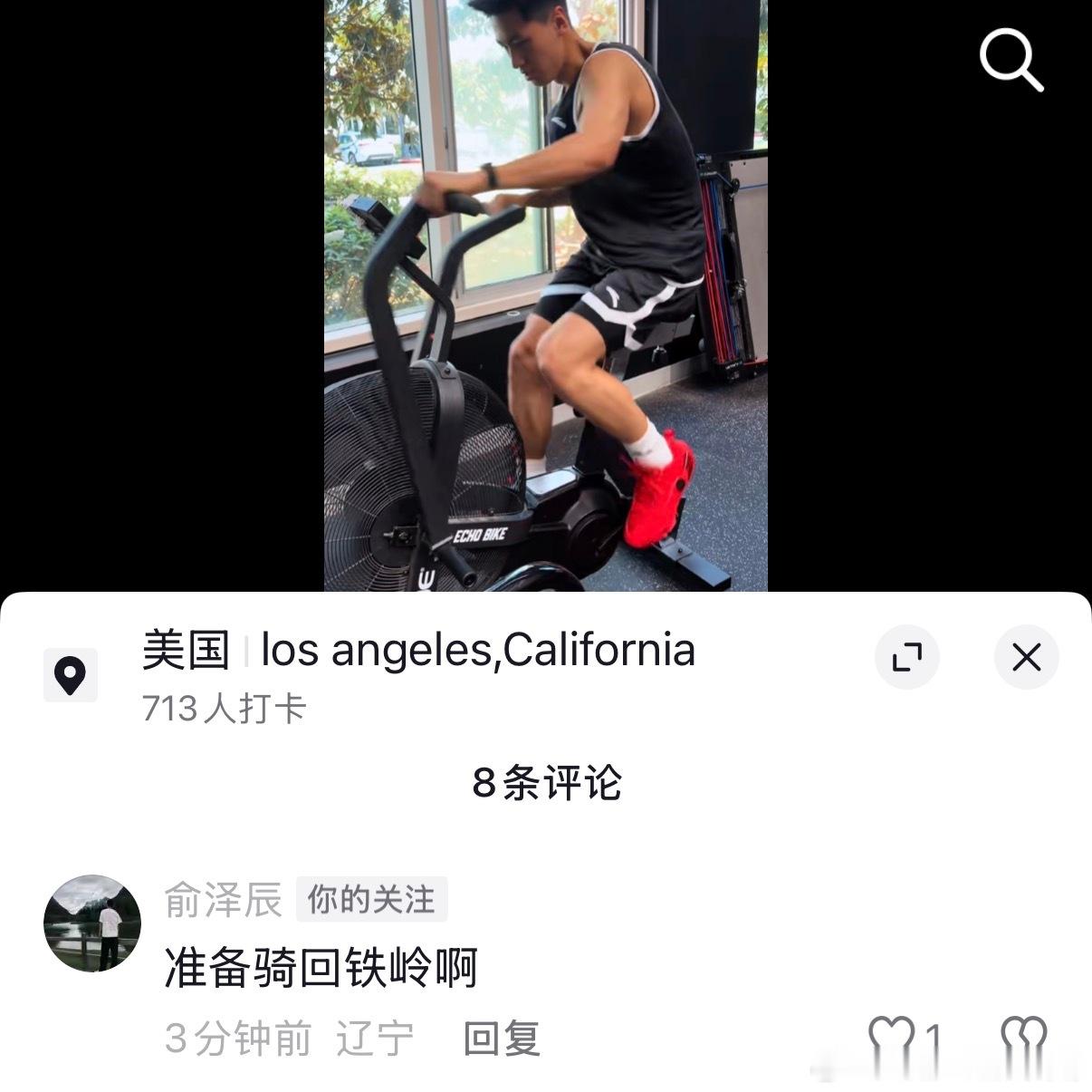 刘金雨 大牙：你打算骑回铁岭啊？辽宁男篮