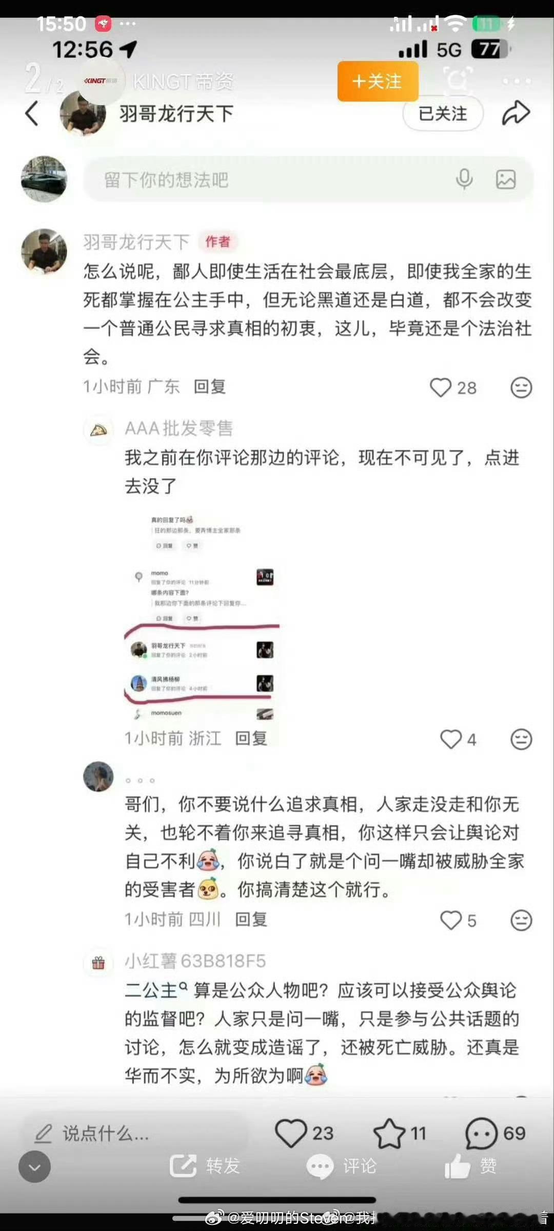 黑子这套百试不爽，最近针对华为的黑公关又多起来了。 ​​​