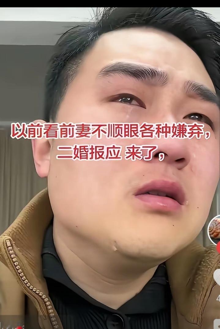 身在福中不知福！男人泪流满面的说，以前嫌弃前妻不会打扮，只会在家做家务带孩子，穿