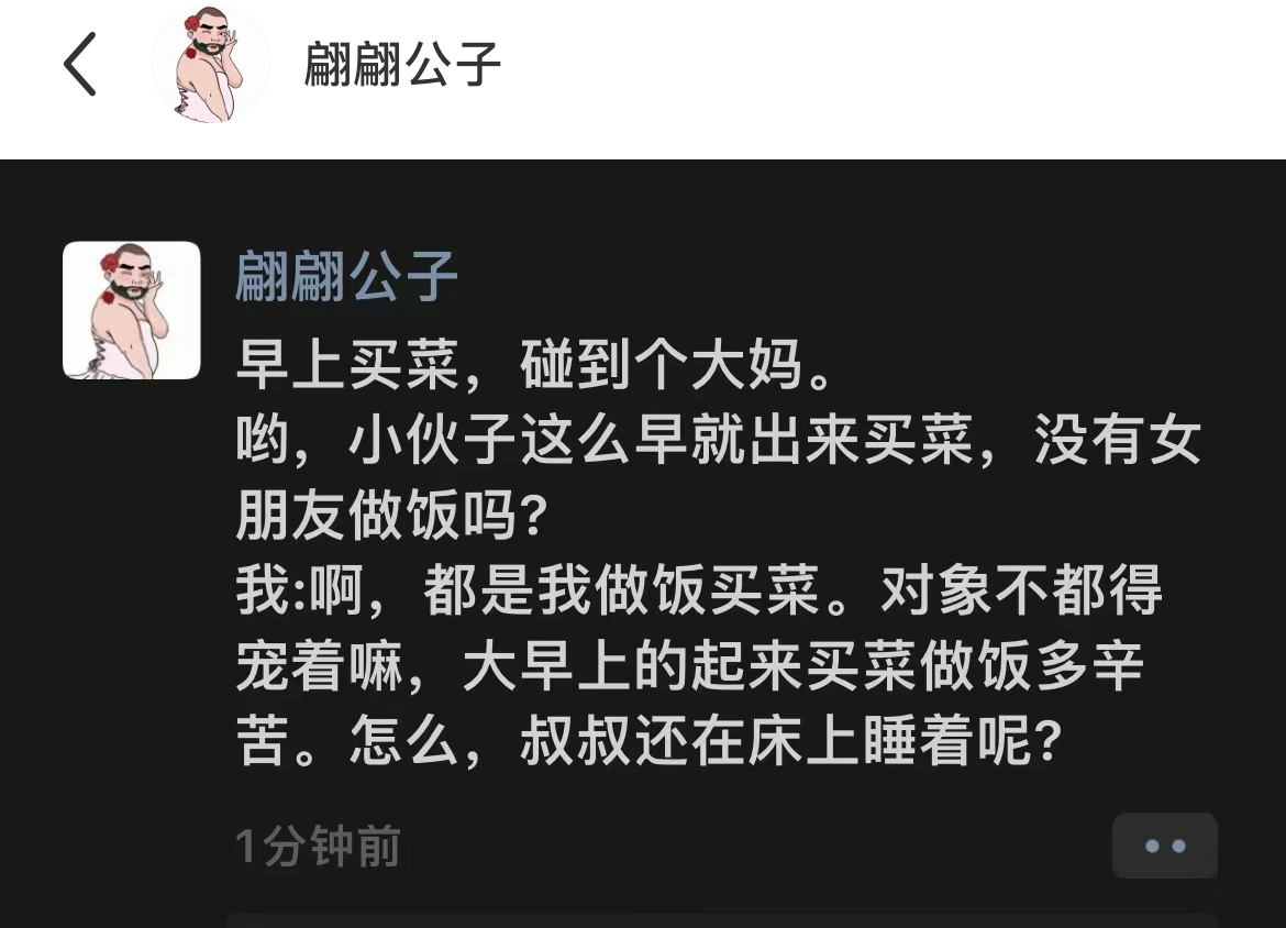 此刻大妈心里应该万马奔腾了吧？哈哈哈哈 ​​​