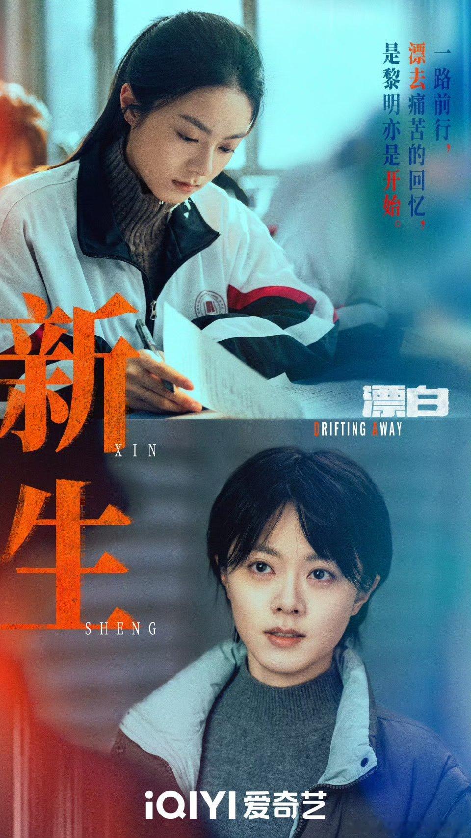 漂白播中爆  漂白这剧真是火啊！工作日中午就破万热度，口碑爆棚，看来大家都是被内