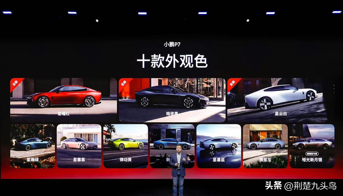 3月18日，小鹏汽车举办了一场“爱P7的鹏友大聚会”的发布会。此次发布会带来了P