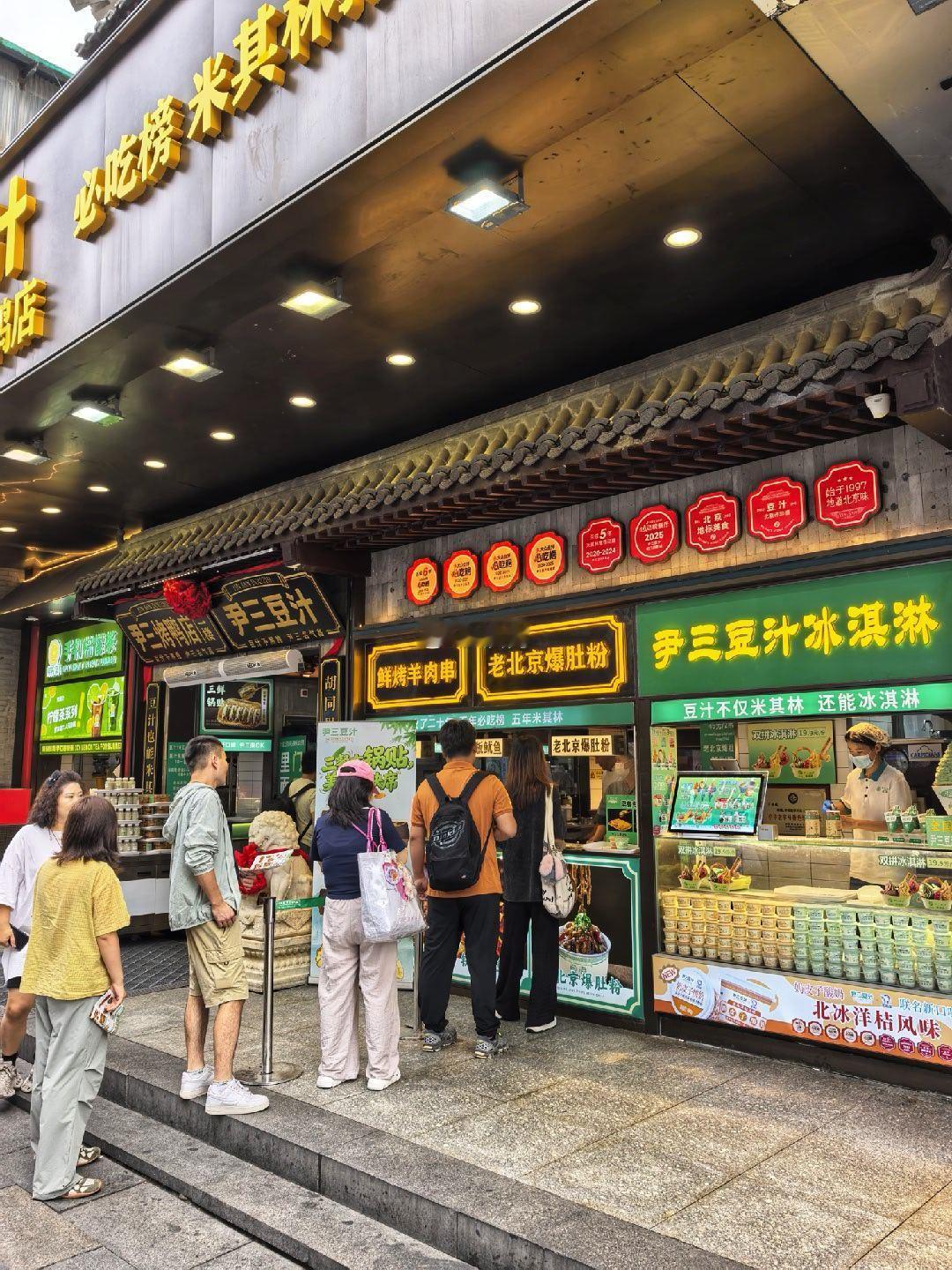 大栅栏随拍摄影北京你好[超话] ​​​
