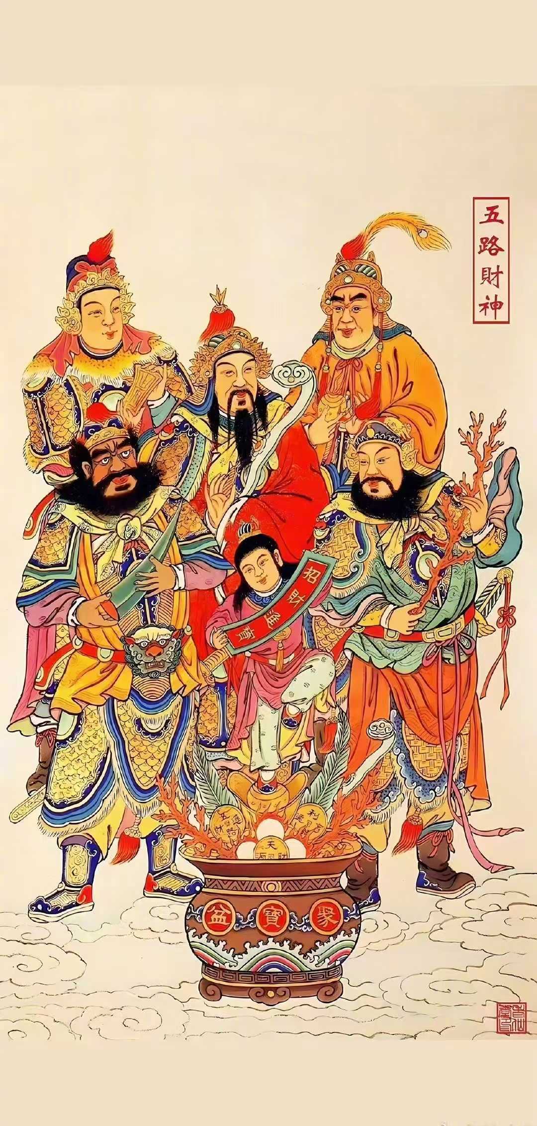 大年初五迎财神  接！别的神可以不信，财神必须接！[恭喜发财] 