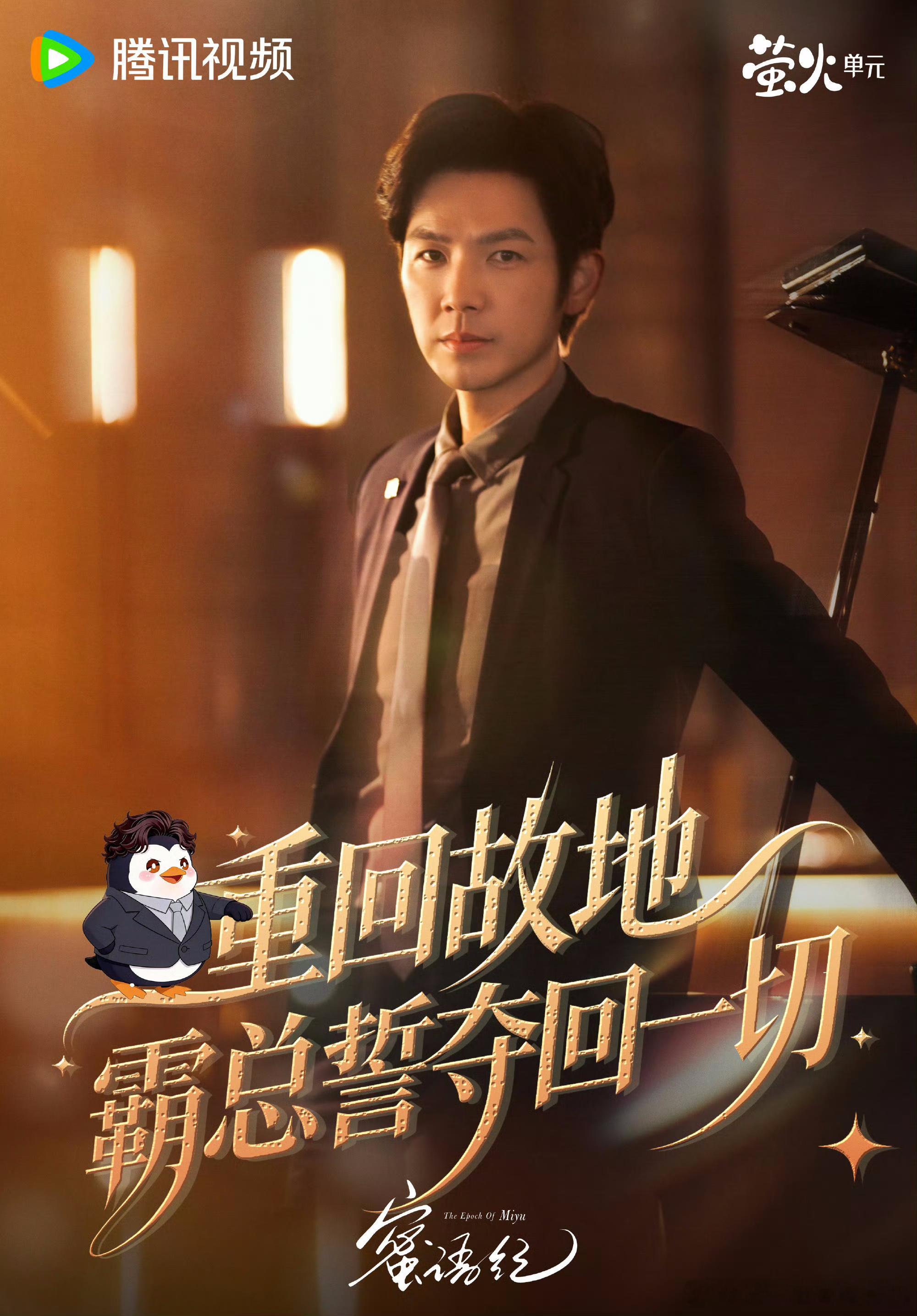 中偶届最严厉的父亲母亲来了没有幼稚拉扯，只有强强对决，钟汉良朱珠新剧开播，熟龄暧