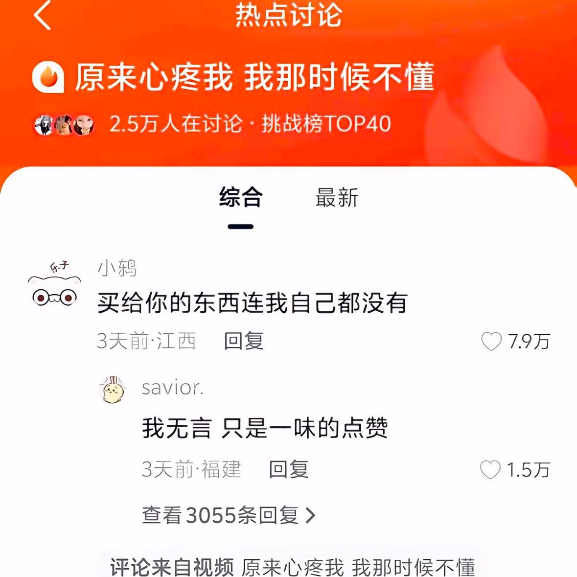 原来心疼我 我那时候不懂 