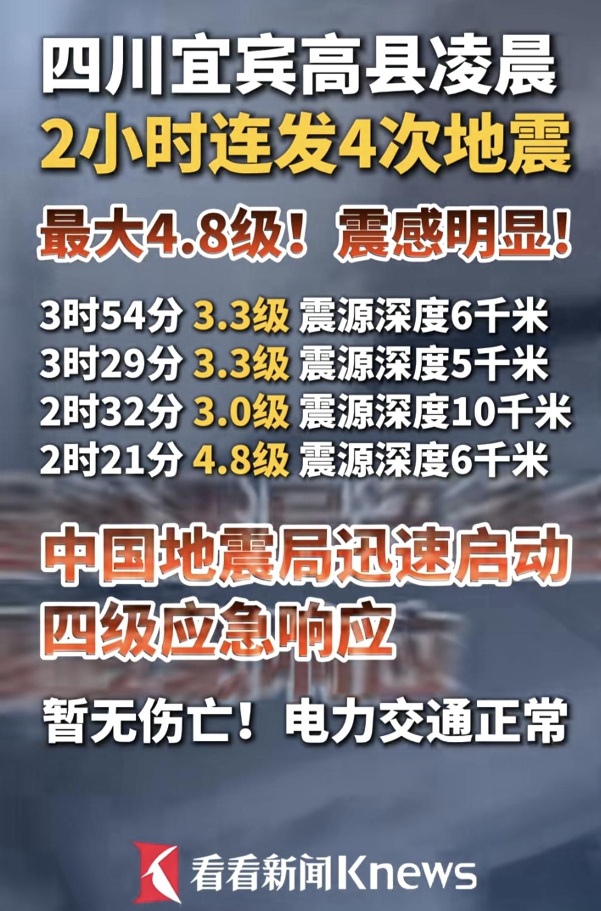 昨晚上睡觉睡得正香时，手机突然在吼“地震拨即将到达  16……15……”，摸过手