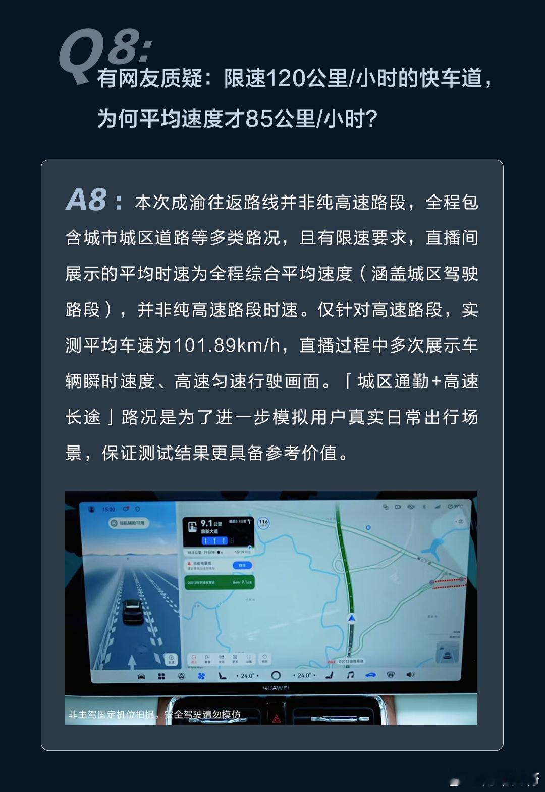 官方回应了纯电问界m9直播测试的几个问题建议把那些造谣的一并处理一下，学学隔壁家