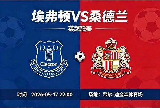 015  英超  埃弗顿 vs 桑德兰             方向：双平比分：