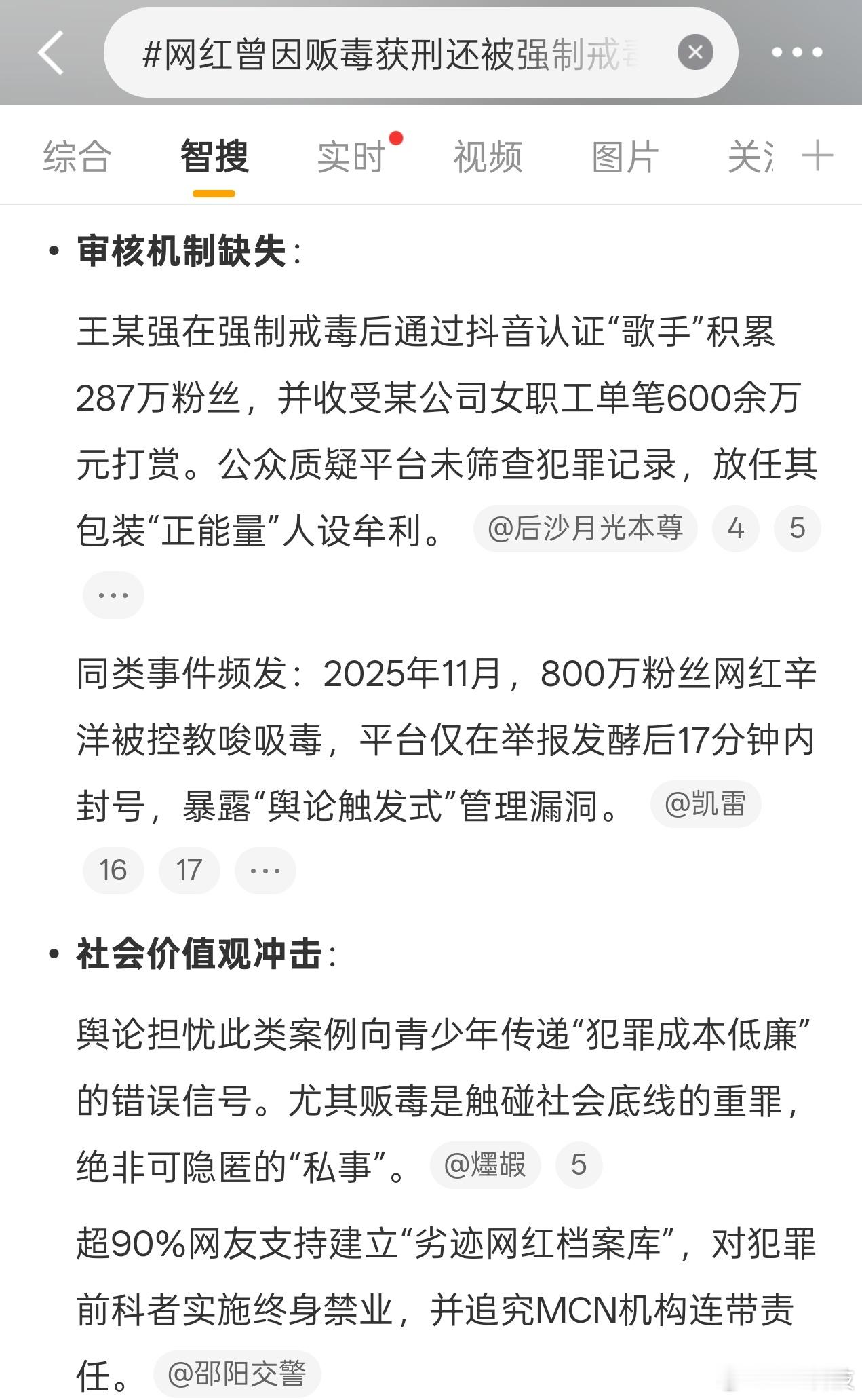 等到明年吸毒记录封存开始，潘多拉魔盒就彻底打开了…一声叹息…不能多说一句，说了就