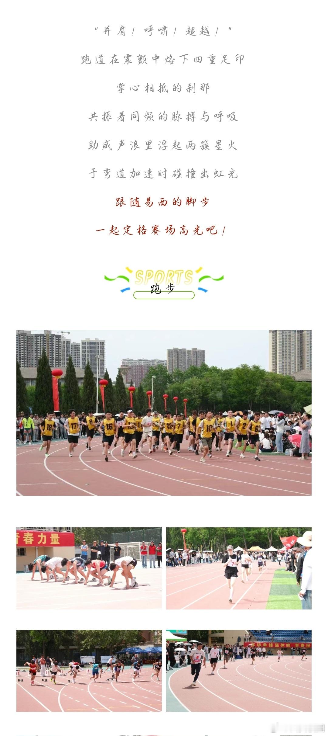 陕西高校民族团结合舞名场面 藏族姑娘的彩绳甩出唐古拉山彩虹，对手变战友的搀扶跑燃