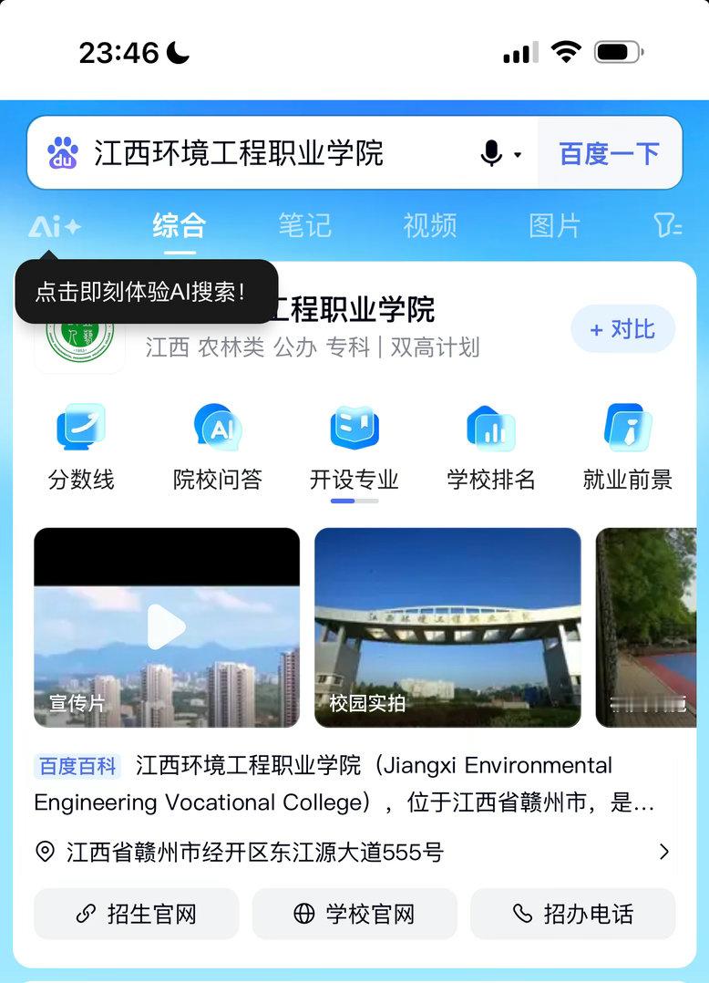 宝贝我在江西环境工程职业学院等着你 