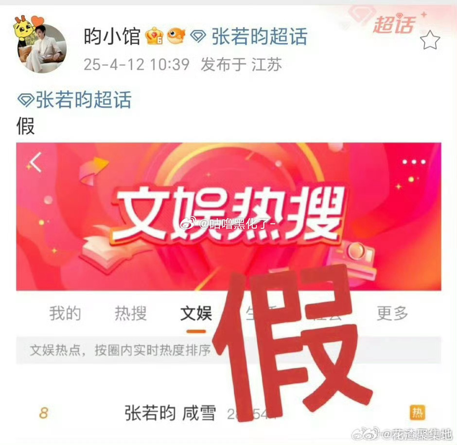 张若昀方辟谣了，想想也不可能啊，他已经男频大男主了，不会接这部剧诶刘亦菲张若昀 