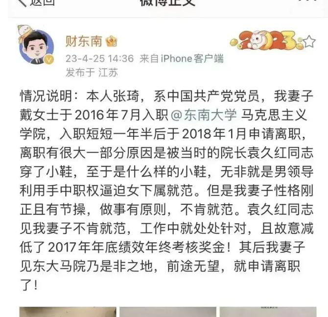 痛打落水狗，这个要支持！如果所述属实，那这个又红又专的院长真的是禽兽不如！

不