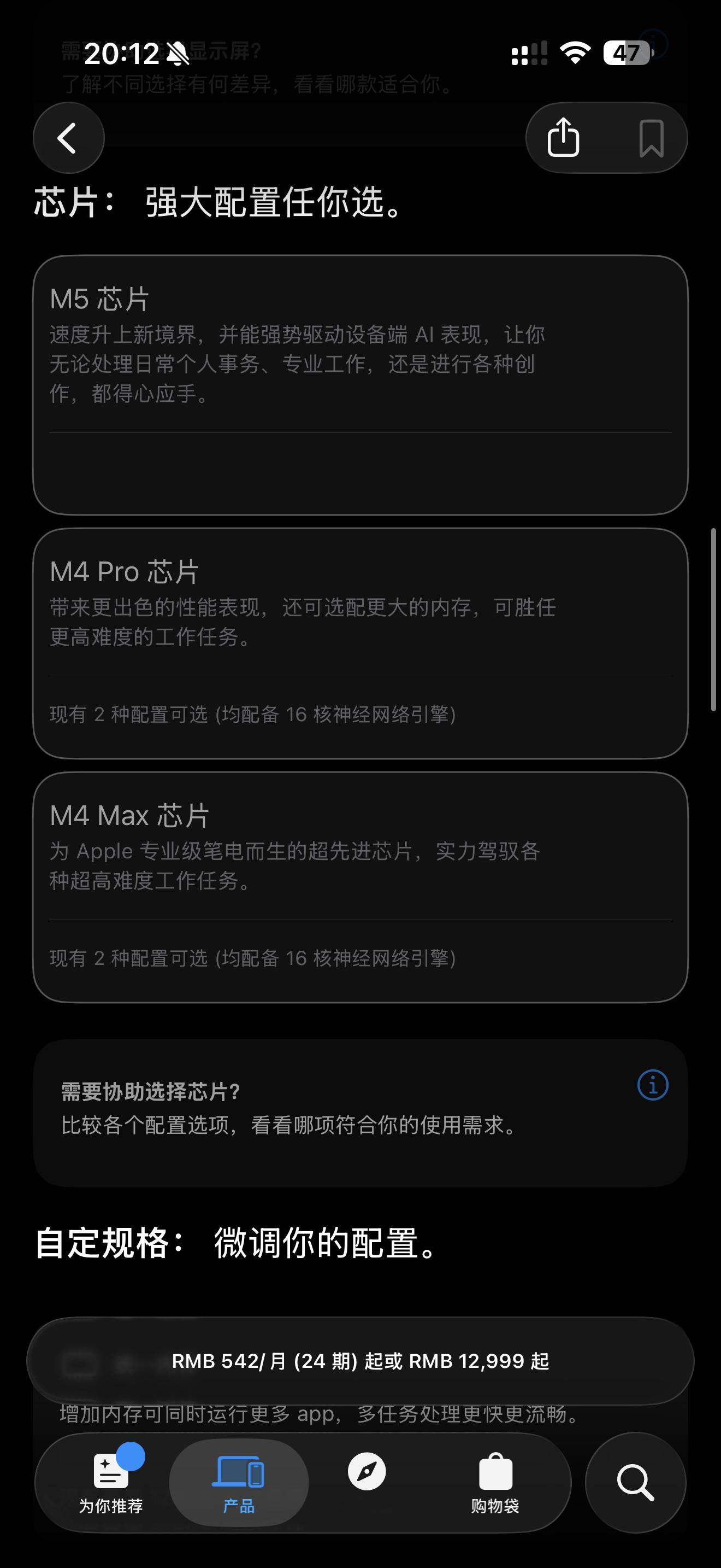 Apple官网在买MacBook的时候，不再提供默认配置这种选项。而是按照尺寸、