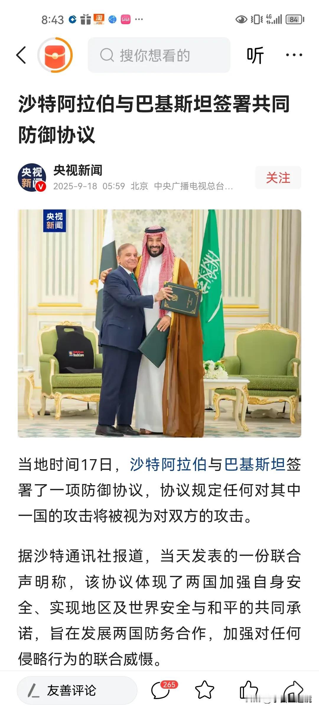中国这步棋走的妙啊！
  未来即将出现一个新格局：巴基斯坦用中式武器保护中东国家