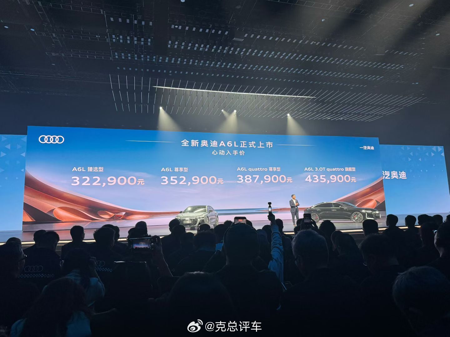 前几天试驾一汽奥迪A6L e-tron（纯电）跟我猜的价格差不多。基本油电同价，