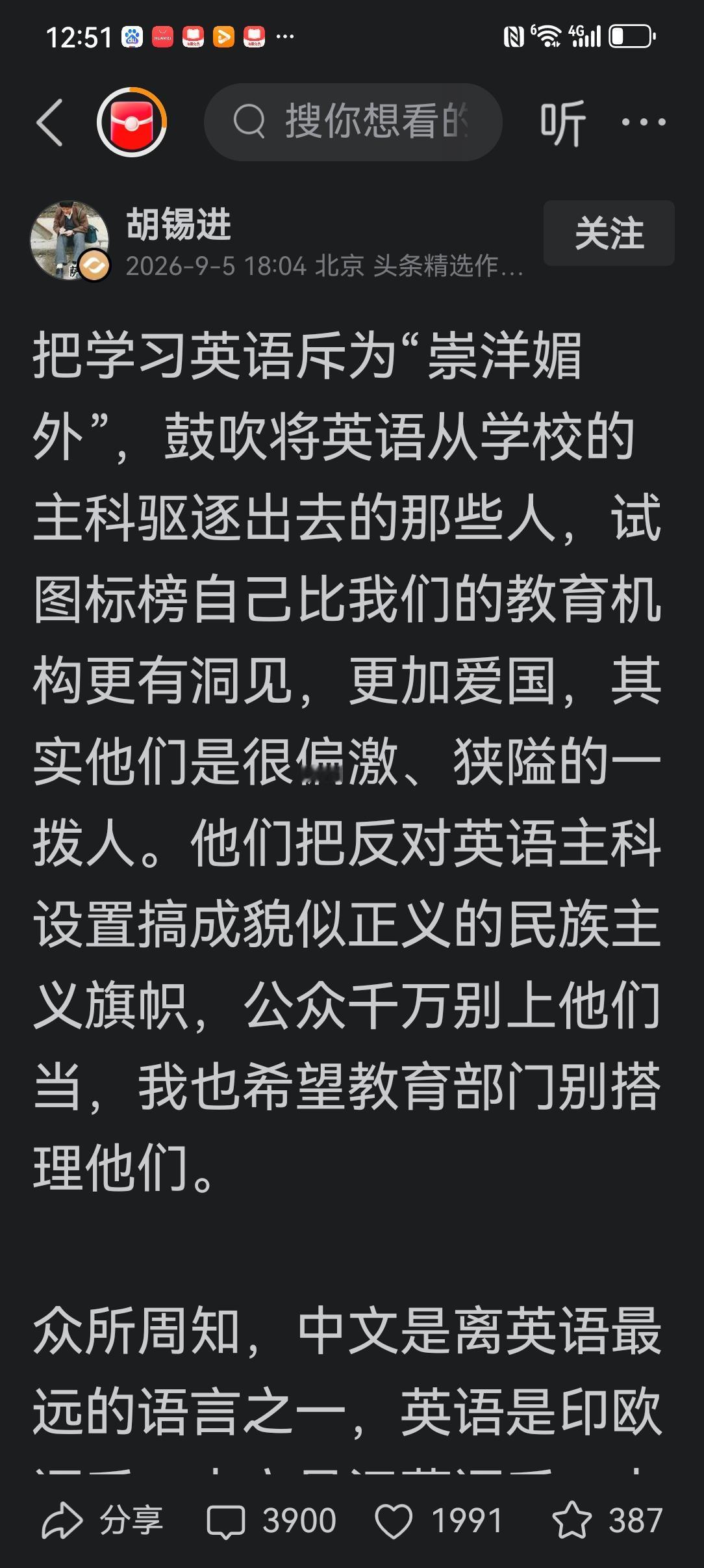 就学英语这个问题，数学教授汤家凤在网上公开向知名媒体人胡锡进发出邀请，要求来一场