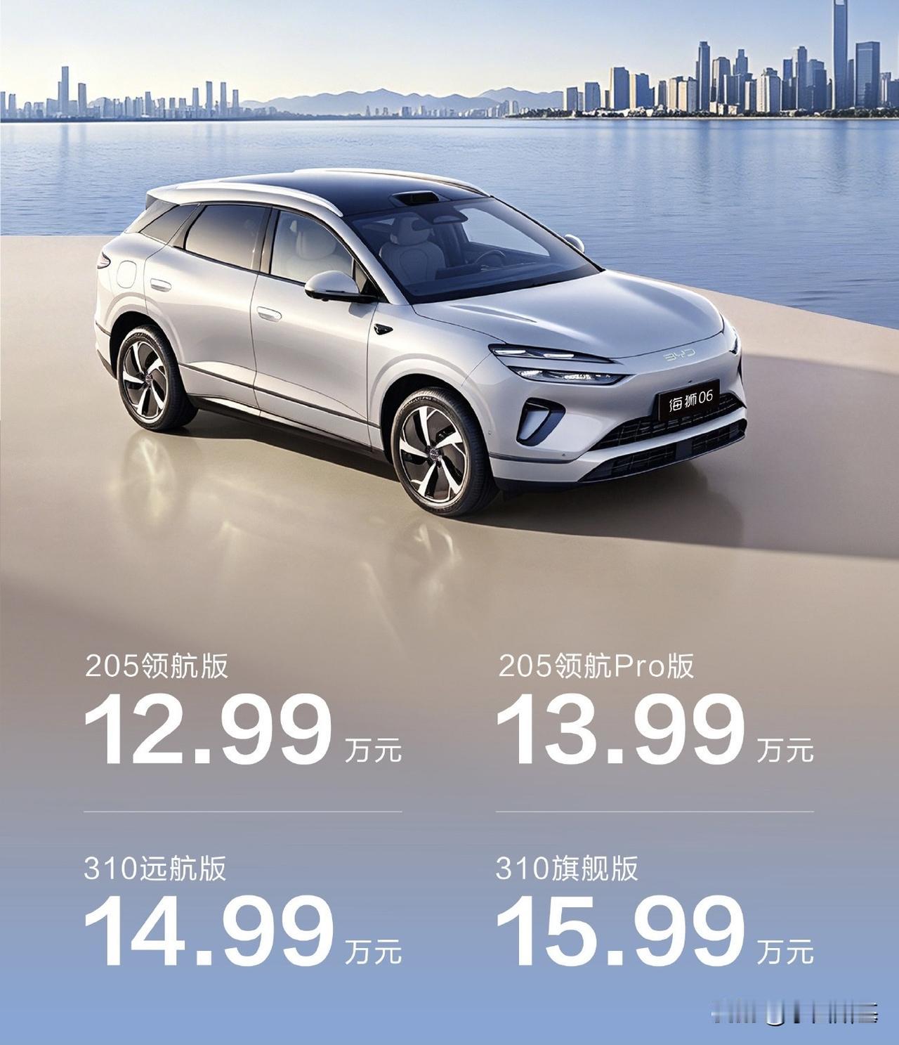 2025年，海狮06系列创下了一个记录“100天下线10万辆、国内市场最快”。这