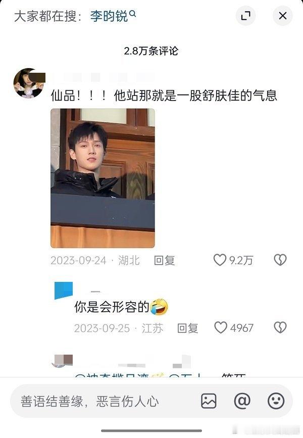 李昀锐算不算民选舒肤佳品牌代言人？[笑cry] 