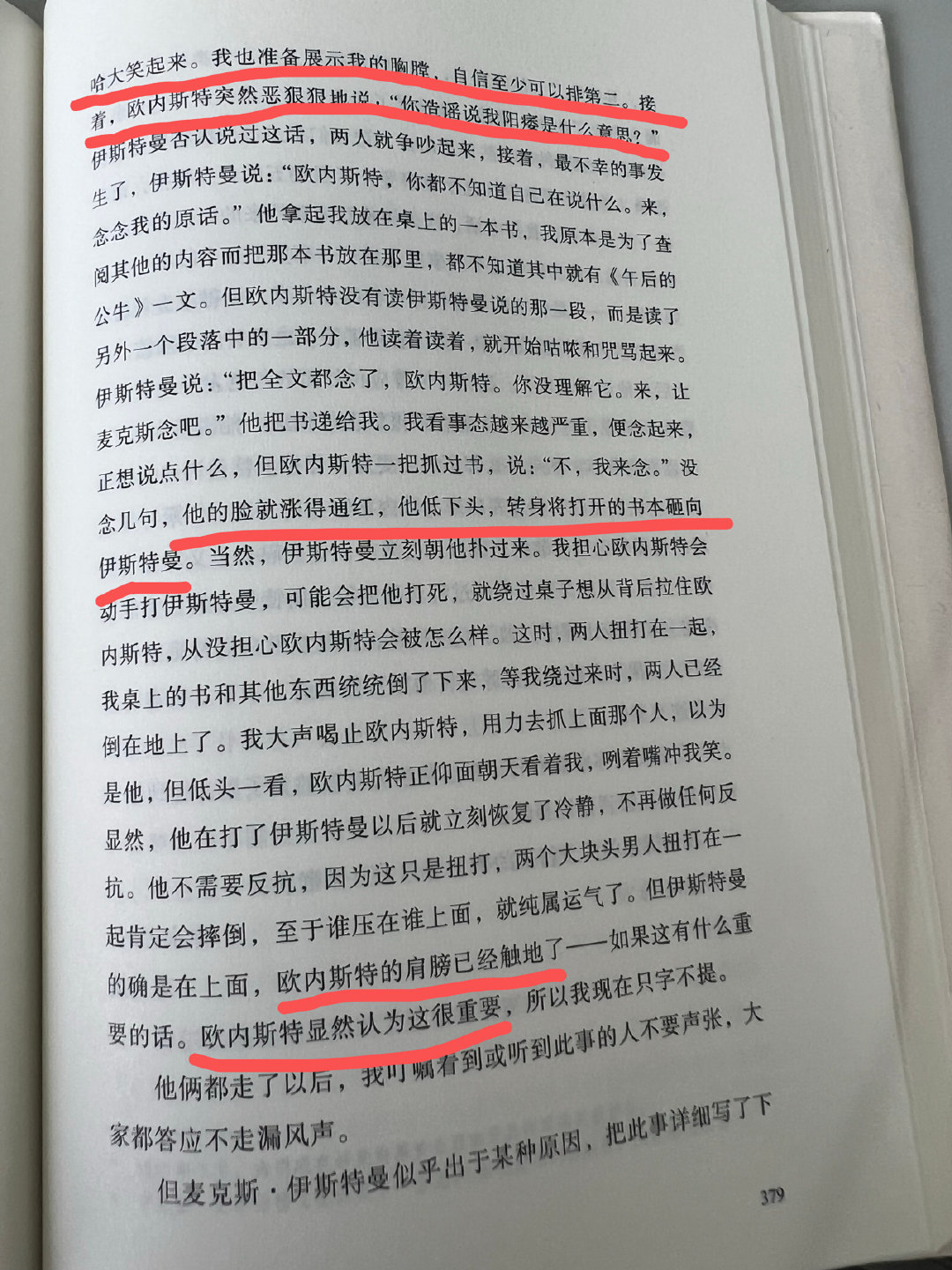 与书相遇欧内斯特就是海明威，情绪有点过于不稳定了 