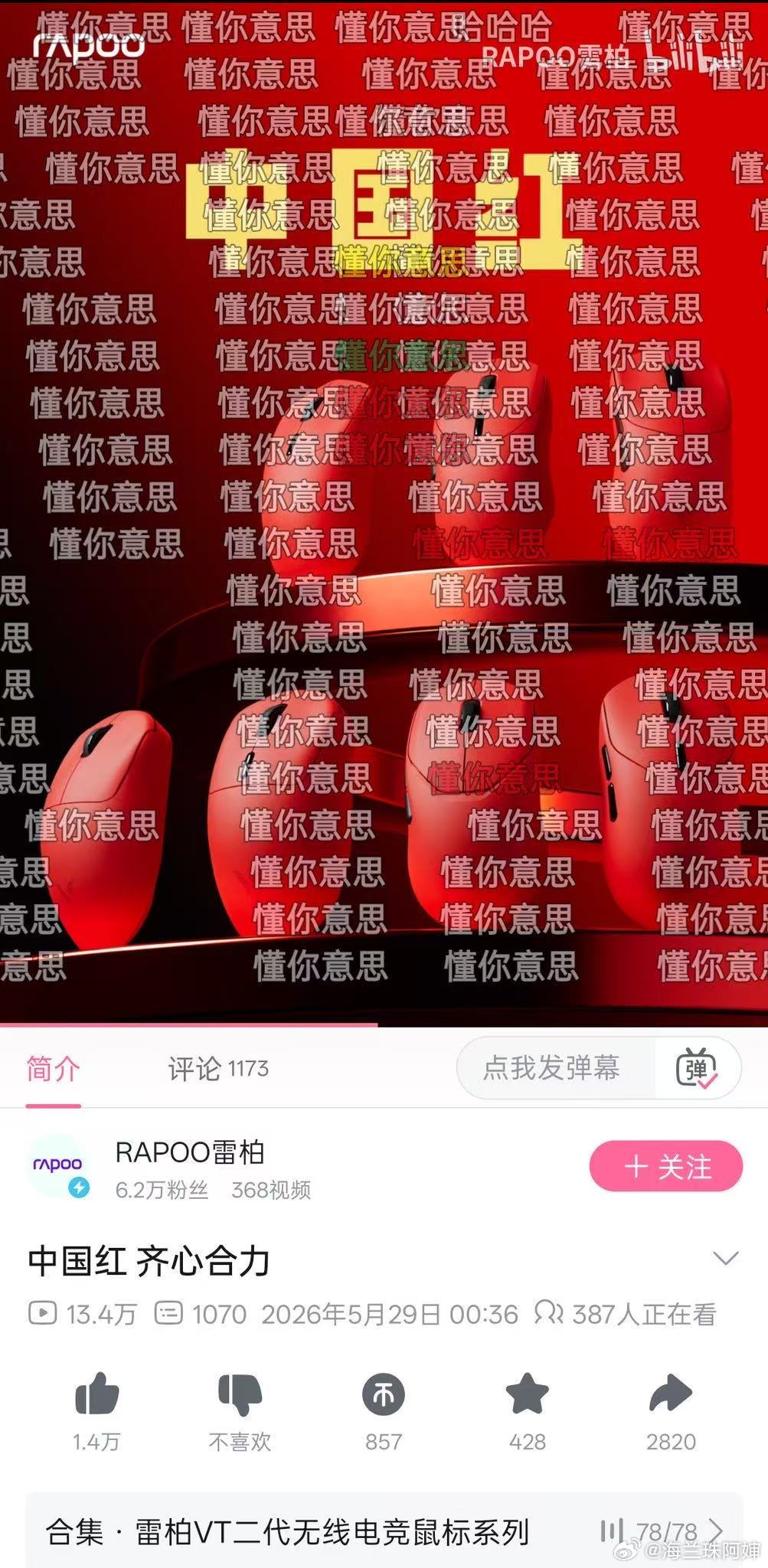 OPPO和罗技要早这么营销不早就好了吗？👇🏻 