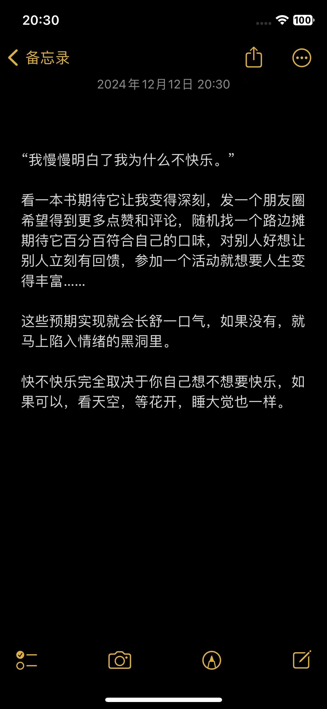 快不快乐这件事其实取决于你自己经常看到一个说法类似于“长大后的快乐没有小时候那么