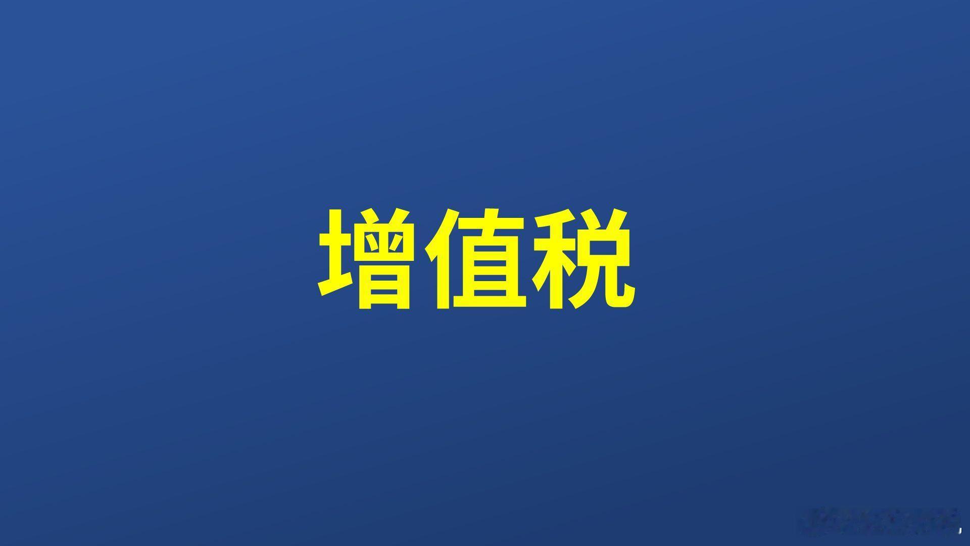 广告服务业同时经营多种业务该如何缴纳增值税？公司为一般纳税人，经营包括广告设计、