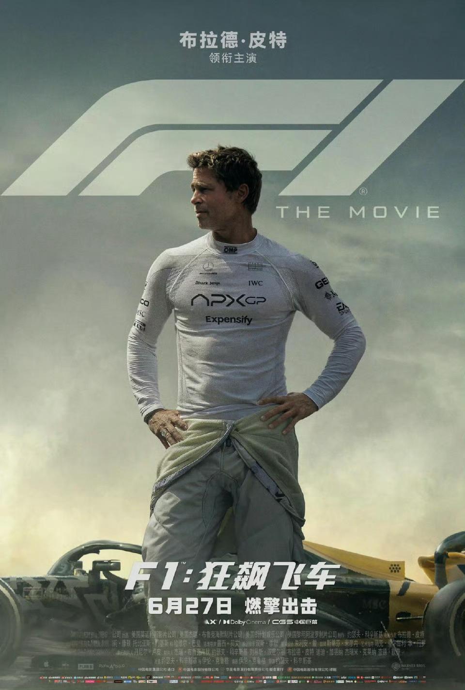 昨晚看了《F1》大电影，忘了写观后感了。作为F1小小车迷，这片子看到一半，我就闻