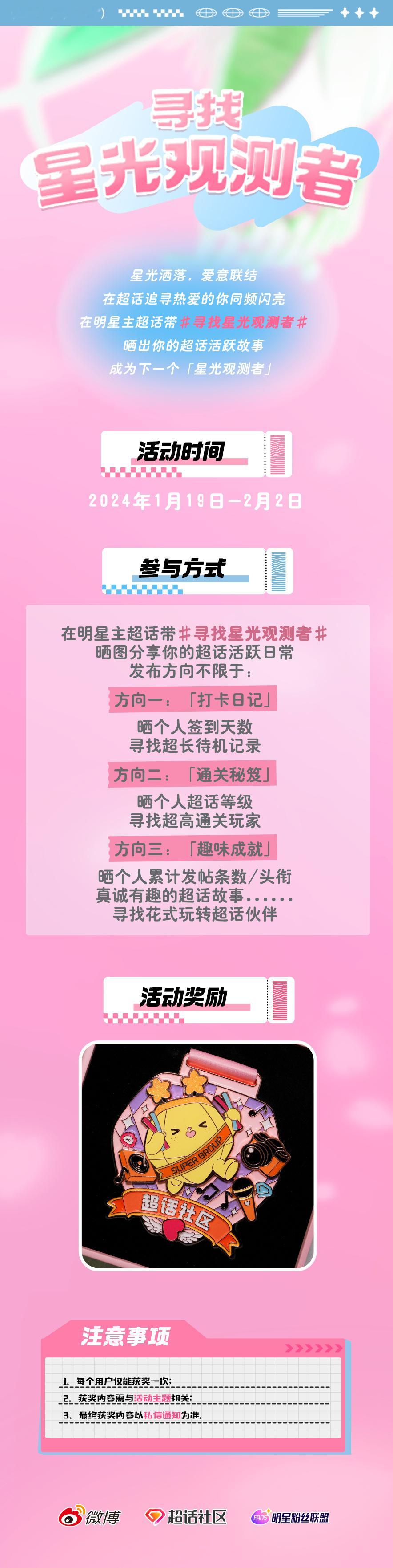 我是#angelababy[超话]# 的「星光观测者」，超话17级。快来ange