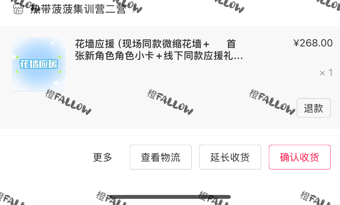 忘记闹钟了，然后的然后只有这个不限量的了