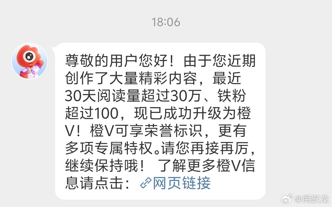 橙V恢复了 ​​​