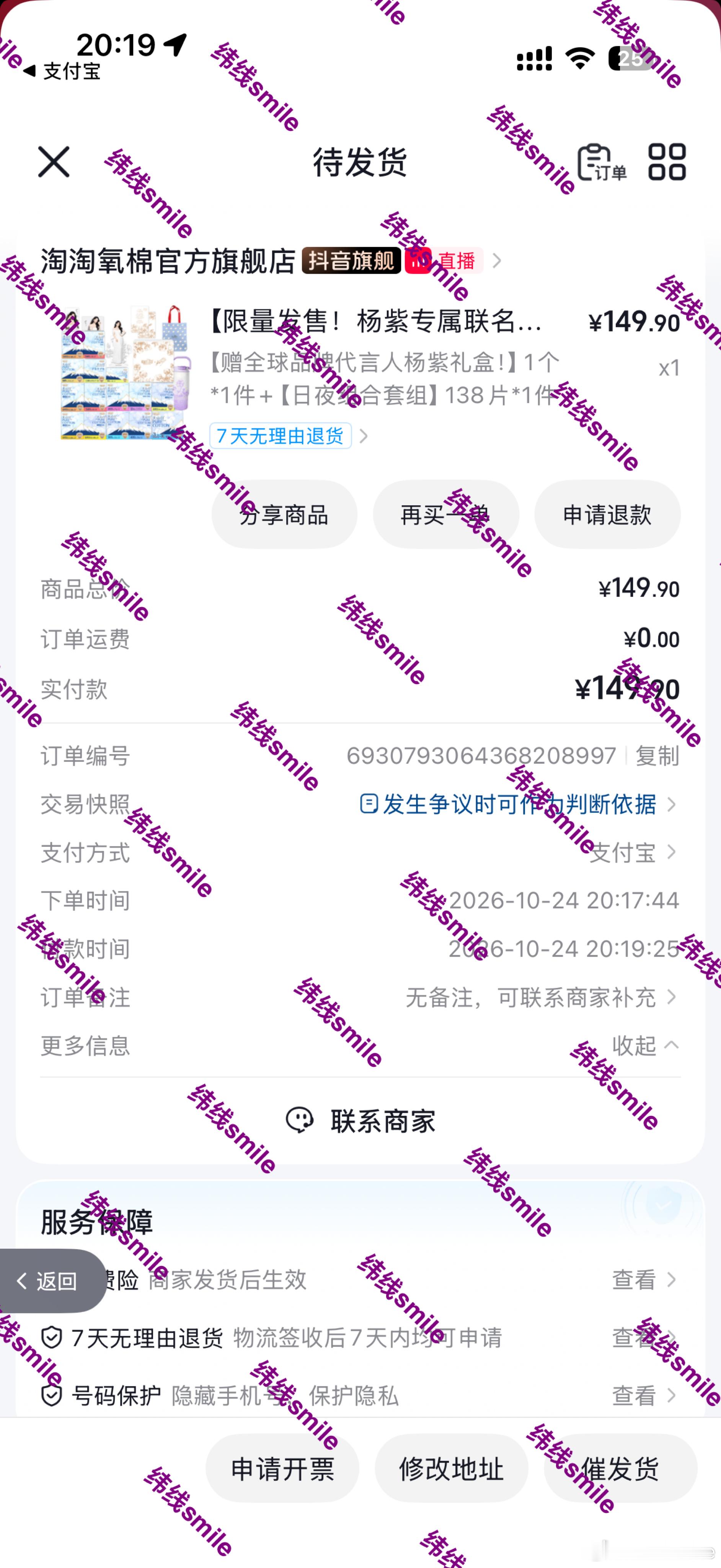 刚好用完了，紫姐刚好直播买了，又可以有周边[爱慕][爱慕][爱慕][爱慕]杨紫直