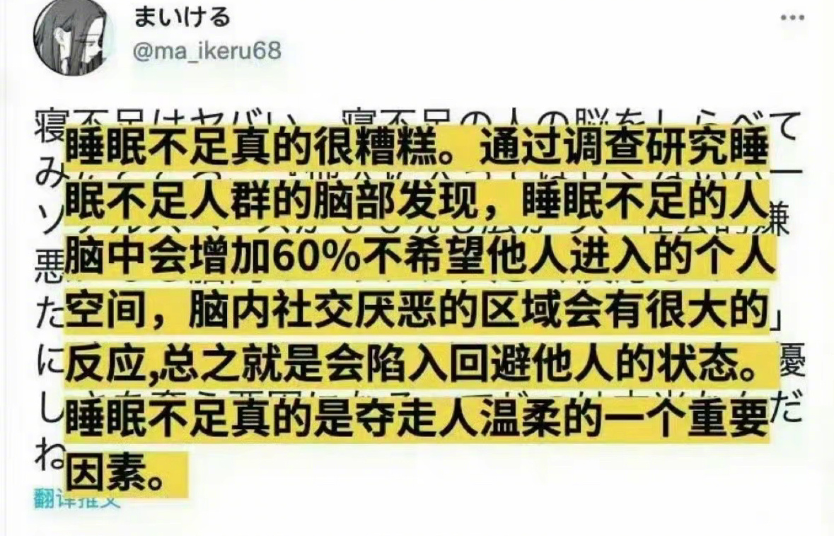 睡眠障碍远离我[淡淡的] ​​​