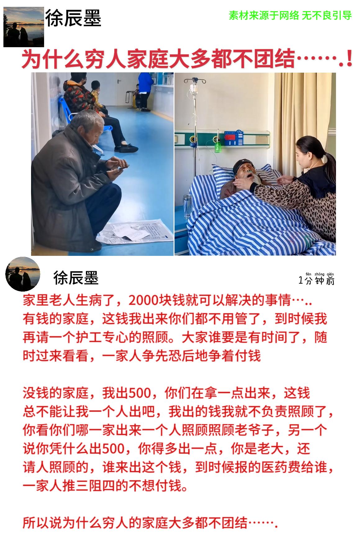 为什么穷人的家庭大多都不团结......！家庭 老人 内容启发搜索